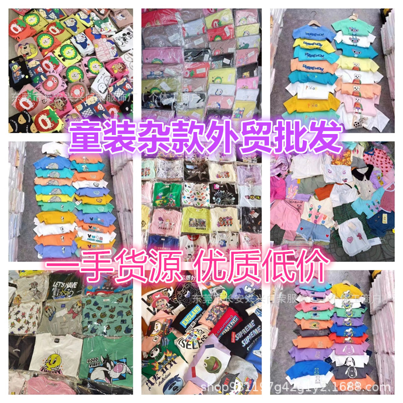 童装尾货杂款短袖清仓男童夏装短袖t恤夏季儿童半袖上衣-阿里巴巴