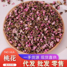 卉源堂 散装批发桃花 桃花茶/花草茶干桃花一手货源价格从优