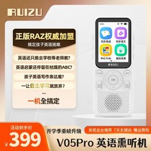 锐族V05Pro听力宝英语口袋学习机神器磨耳朵RAZ分级阅读语文