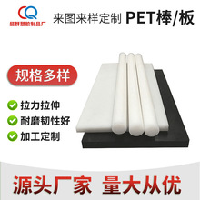 现货直供白色PET棒 聚对苯二甲酸乙酯 加纤PBT-GF30板 零切加工