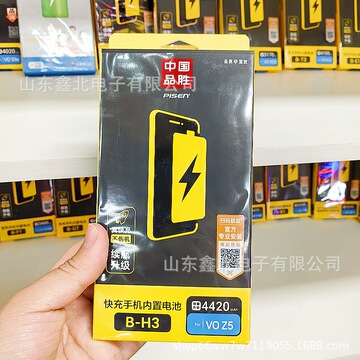 大容量高容量超容量快充中国品胜正品适用iqoo/vivo手机电池-阿里巴巴