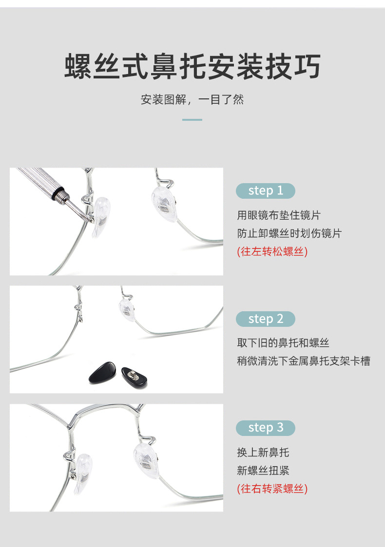 仿玉石鼻托增高眼镜鼻托鼻垫男女近视眼镜框架太阳镜配件螺丝鼻托