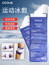 冰敷袋运动冰袋重复使用膝盖关节脚踝术后医疗专用冷热敷降温退烧