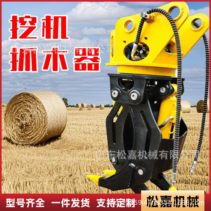 挖掘机液压夹木机农用抓草抓木机回收站抓废铁工地抓石块挖机夹子