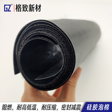 惠州厂家闭孔发泡硅胶耐温达200硬度20±5按量切