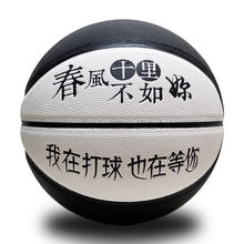 正规7号吸湿篮球室内外耐磨防滑软皮手感青少年比赛训练中考专用