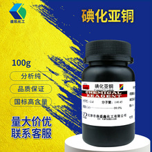 广州盛凯碘 分析纯AR250g/瓶 CAS:7553-56-2试剂Iodine染料碘酒碘