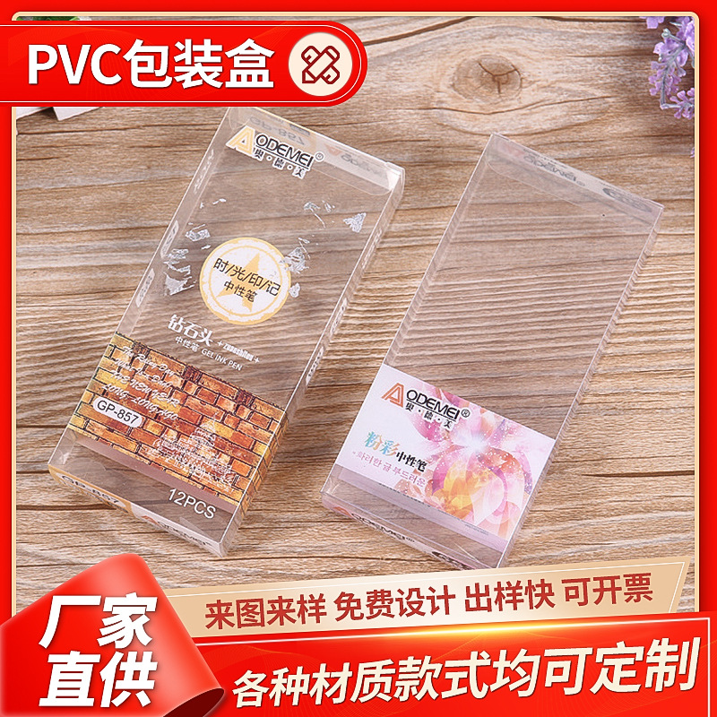 pvc透明包装盒塑料彩盒 文具化装品彩盒PP透明灯具塑料筒包装盒