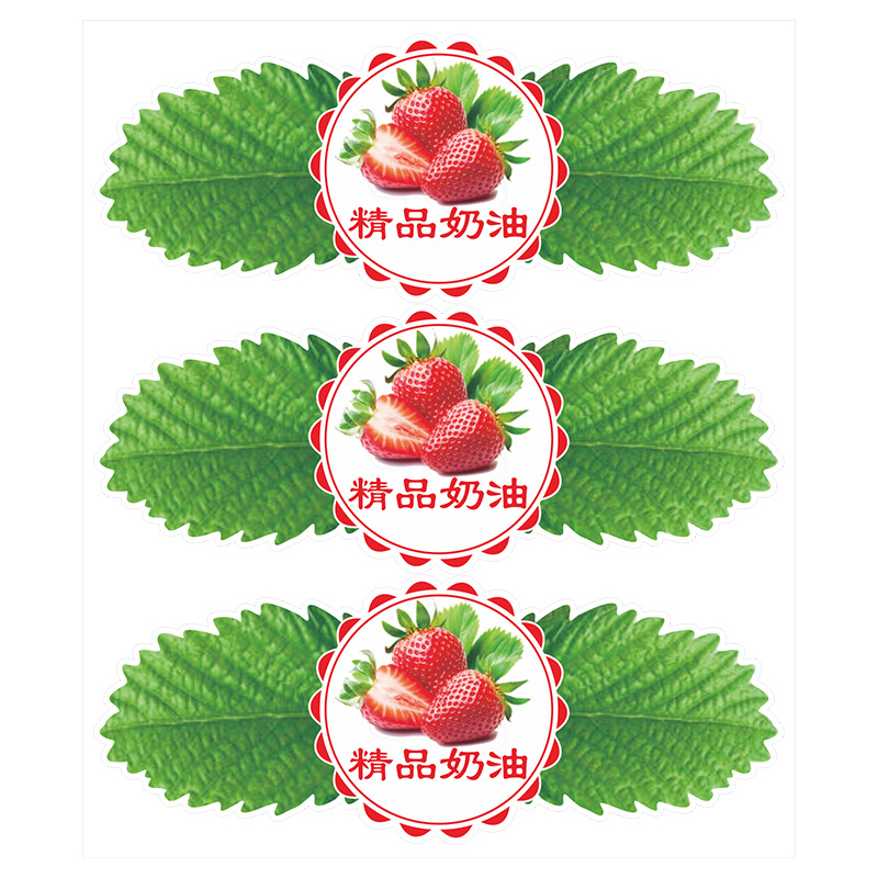 精品奶油草莓商标贴纸标签新鲜丹东九九牛奶99水果不干胶