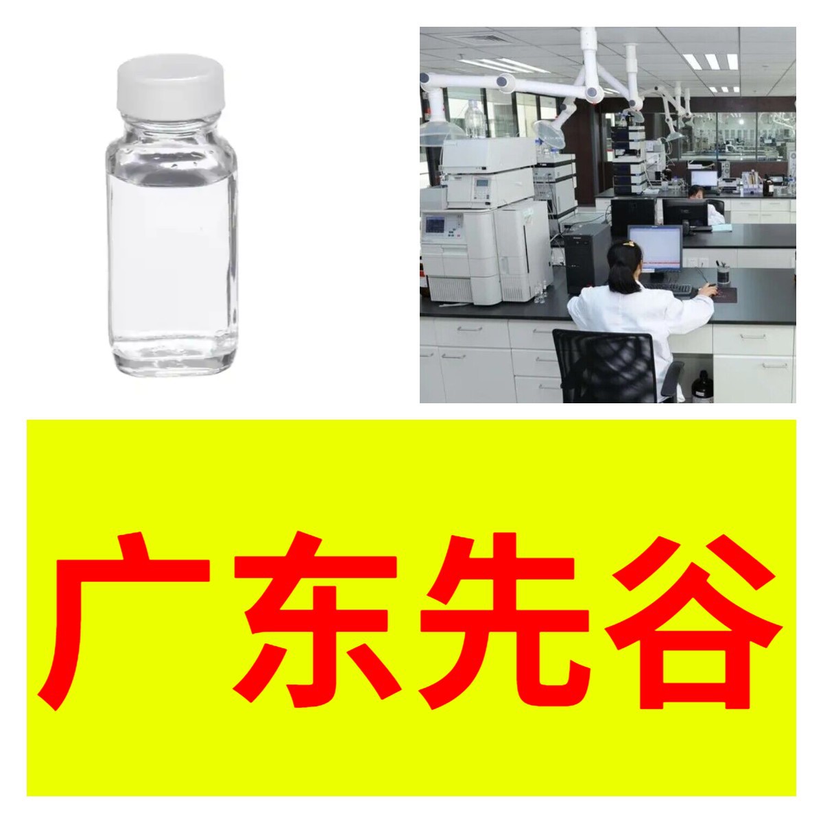 对苯二甲酸二辛脂 对苯二甲酸二异辛酯 24小时服务山东江苏上海