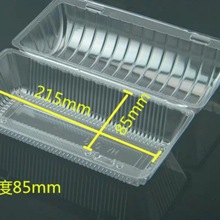 包子打包盒条型花卷包装盒一次性透明塑料西点烘培烧饼外卖亚马逊