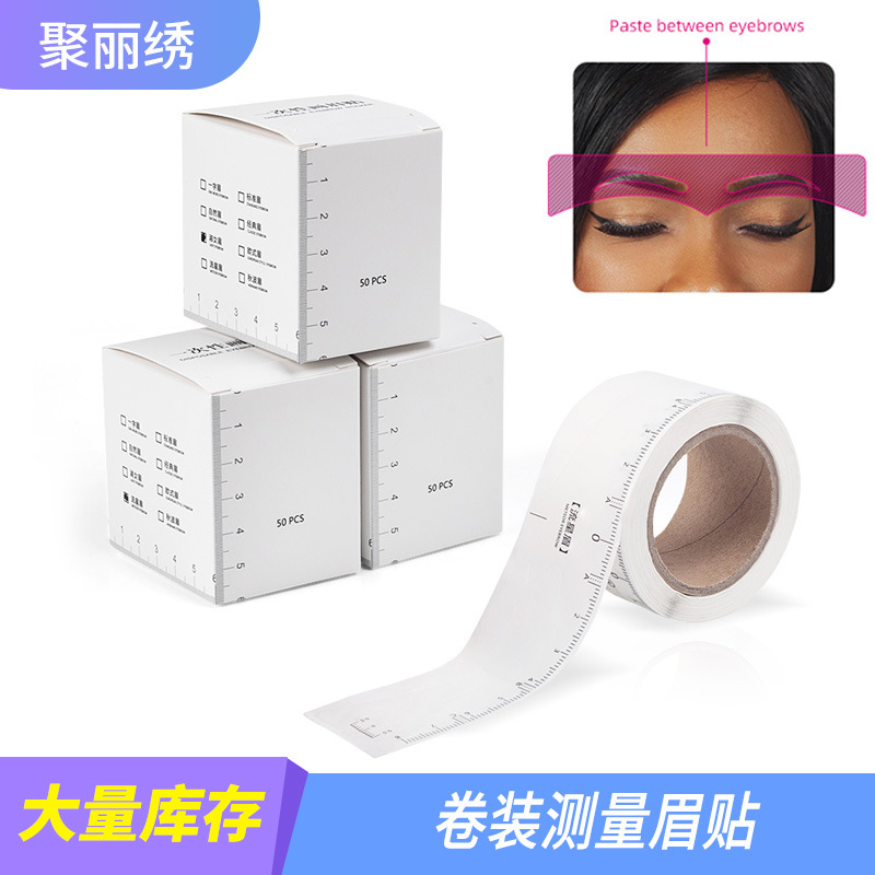 纹绣一次性量眉尺眉毛纹眉刻度定位尺贴初学者画眉器辅助工具尺贴