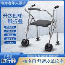 不锈钢老年人助行器带轮带坐老人手推车残疾人扶手架带万向刹车轮