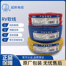 AVR/RV软导体无护套电线 单芯多股软线0.3至16平方国标电缆线
