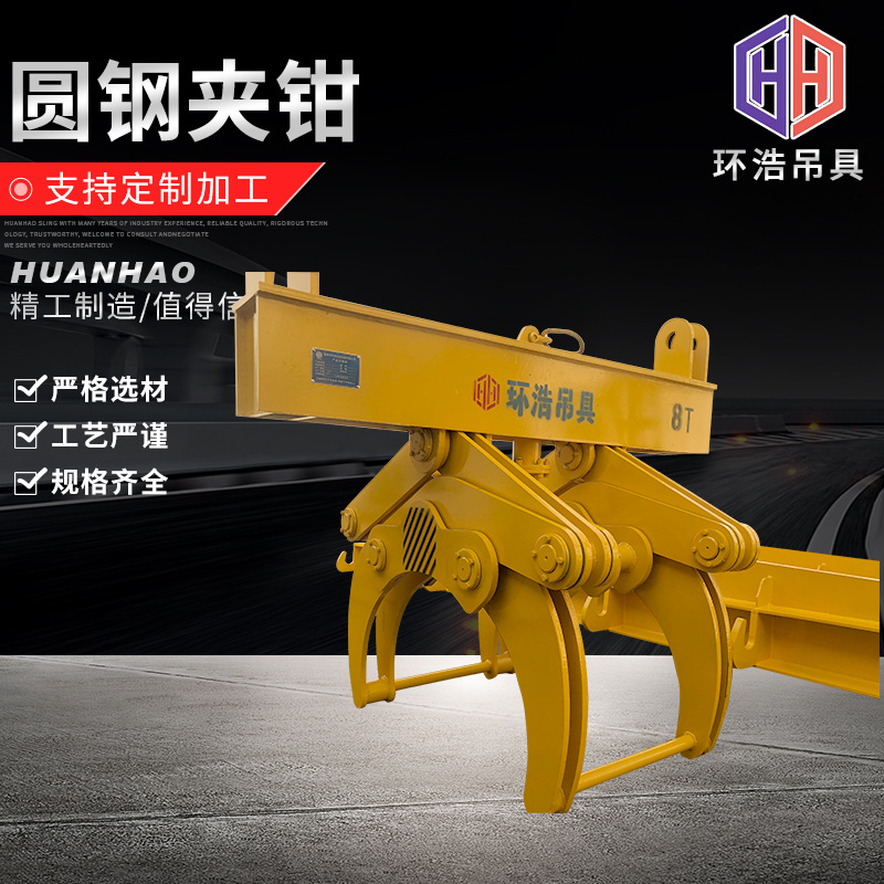 吊装冶金夹具