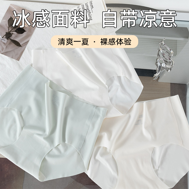 Ladies Mid Waist Ice Silk Seamless Panties Women's Summer Thin Mulberry Silk Anti-Girl Japanese Girls Women's Wholesale