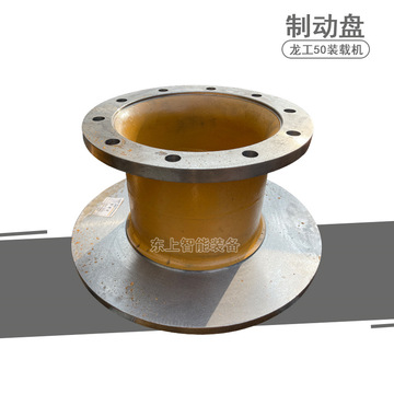 龙工50c制动盘装载机刹车盘轮毂驱动桥855n配件