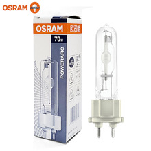 欧司朗（OSRAM）金卤灯HIT-T G12灯头金属卤化物灯 高强度石英气