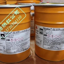 西卡Sikadur 52STP环氧树脂灌浆压注型粘结钢结构粘结剂10公斤/套