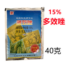 15%多效唑 可湿性粉剂 控制生长 控旺植物生长调节剂矮壮素 40克