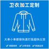 Dongguan factory Batch customized Trend men's wear hoodie Sweater customized machining