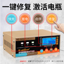 汽车启停电瓶充电器12v24v铅酸电池修复仪电动喷雾器万能充电器