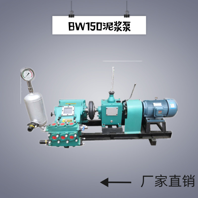 BW250三缸活塞式往复泵电动高压灰浆泵水泥泥浆泵