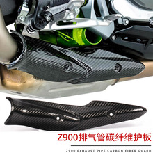 摩托车17 18-22年川崎Z900排气管挡板碳纤保护壳改装排气护板护罩