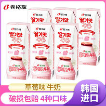 韩国进口牛奶哈密瓜荔枝蜜桃草莓味营养饮品饮料200ml*6瓶