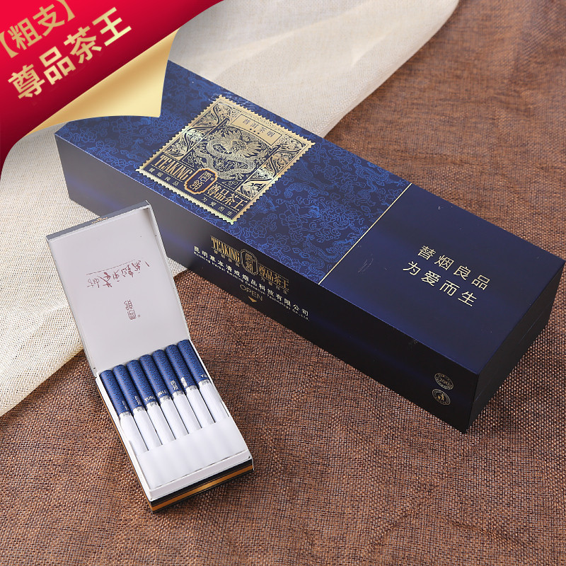 炫齿正品烟茶烟非烟专卖香姻一条男女细支粗支茶叶烟