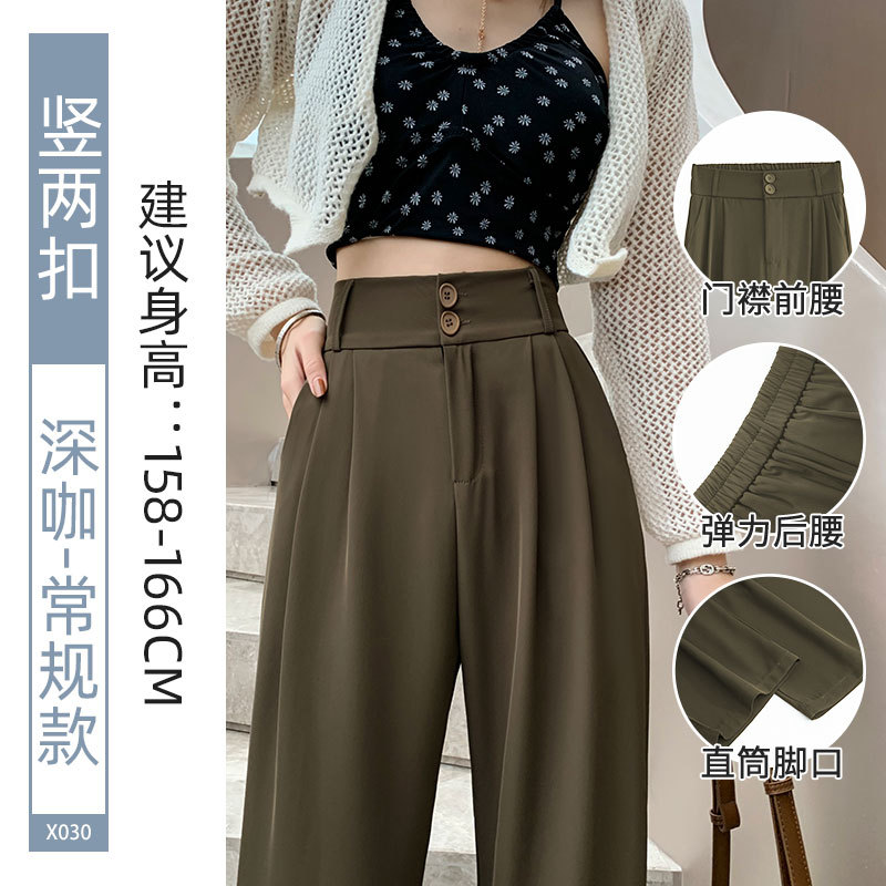 Women's Wide-Leg Pants Summer 2023 New Narrow Version High Waist Draping Slimming Straight Casual Thin Suit Pants