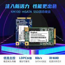 金百达（KINGBANK） 64GB SSD固态硬盘 MSATA接口 KM100系列