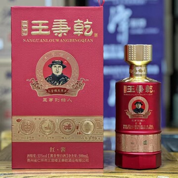 王秉乾红酱 53度王茅创始人核心产区坤沙贵州茅台镇白酒 整箱批发