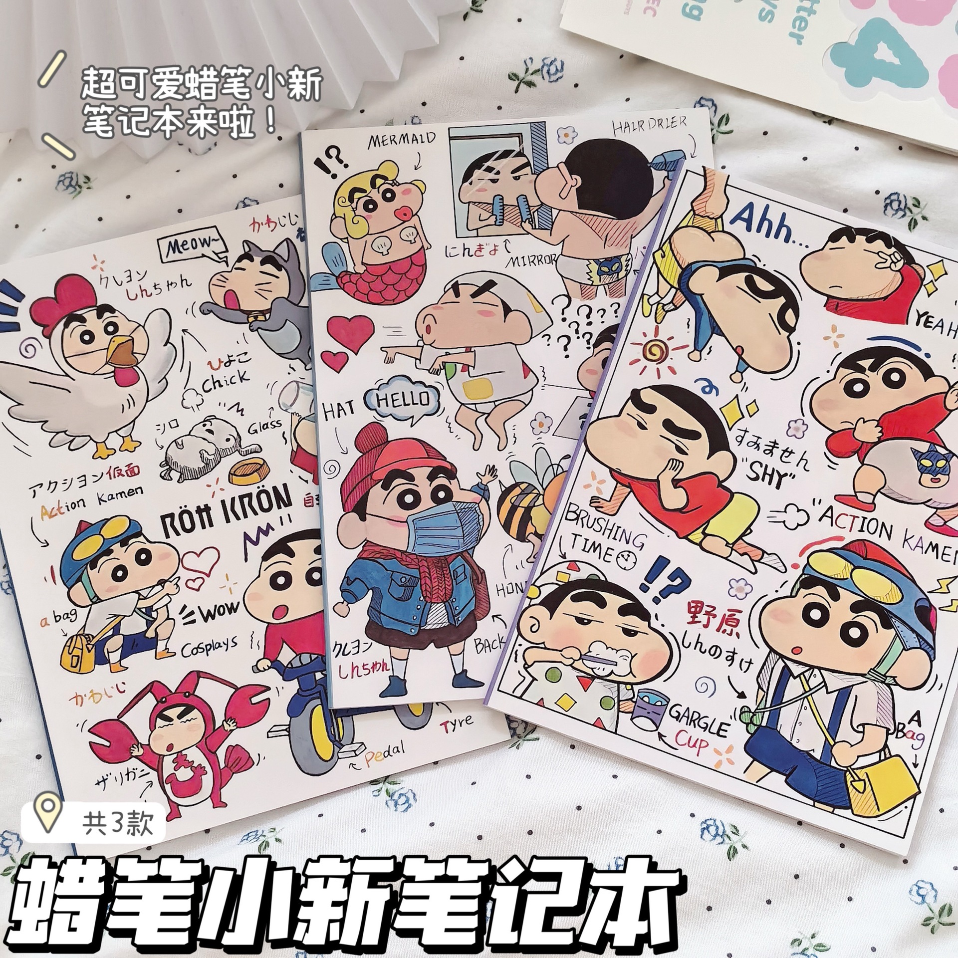 新款可爱蜡笔小新生活合集笔记本a5软面抄空白内页学生草稿日记本