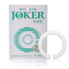 JOKER C型环 男用包皮阻复环锁精环 情趣成人性用品