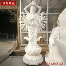 现货石雕千手观音 汉白玉石雕观音雕塑站像 寺庙佛像雕刻厂