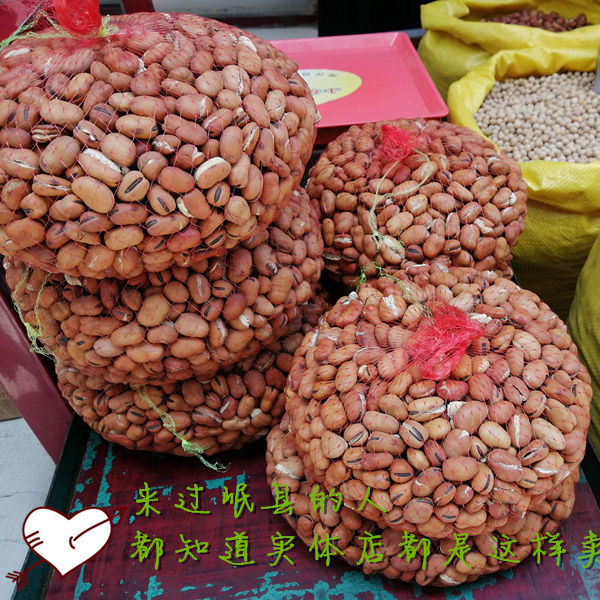 甘肃岷县特产干炒大豆炒蚕豆盐味农家自产散装零食盐炒熟原味包邮