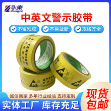 PVC标识胶带EDS防静电警示语胶带区域划分胶带隔离带警示带提醒