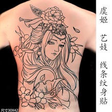 割线美女满背艺妓貂蝉手臂性感个性刺青 花旦胳膊纹身贴纸 纹身贴