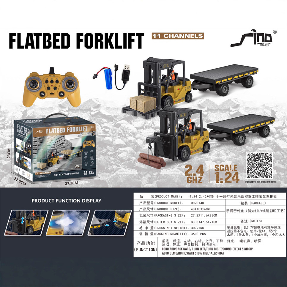 跨境RC遥控1：12  2.4G对频 九通灯光音乐男女孩遥控货柜运输拖车