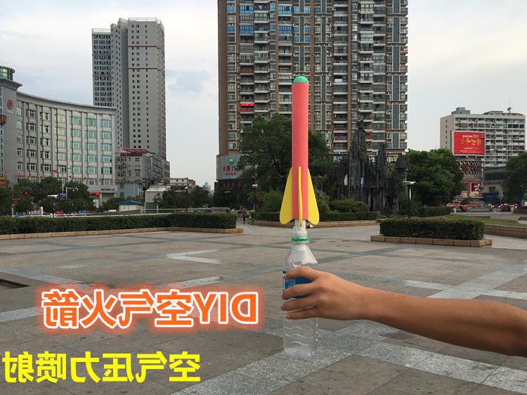 小学生科技小制作小发明空气火箭手工发明自制喷气式航模科学实验