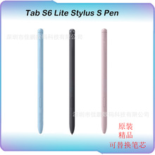 适用三星Tab S6 lite手写笔P610 P615触控笔原装可更换笔尖