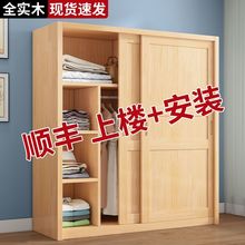 实木衣柜家用卧室结实耐用简易小户型推拉门2024爆款松木移门柜子