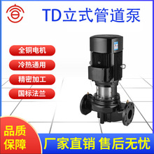 TD管道泵南方款TD地暖循环泵立式便拆式管道增压泵循环水泵