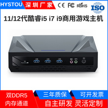 HYSTOU跨境迷你电脑主机i9-11900H便携三显商用办公游戏mini主机