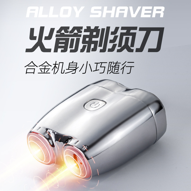 New Small Rocket Electric Shaver New Year Gift Box Metal Shaver Mini Portable Fully Washable
