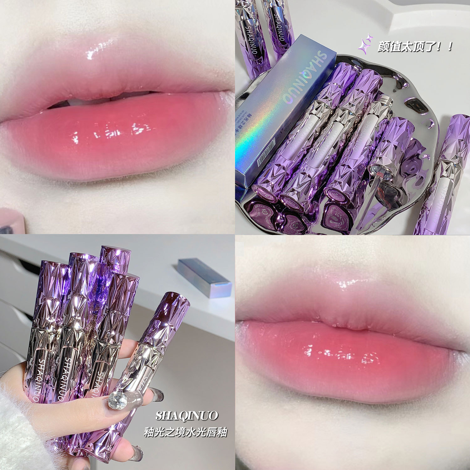 shanuo glazed water light lip lacquer mirror white glass full lips moisturizing lip gloss lipstick lip gloss