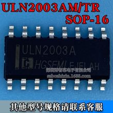 ULN2003AM/TR七路高增益达林顿晶体管集成IC芯片SOP-16贴片全新