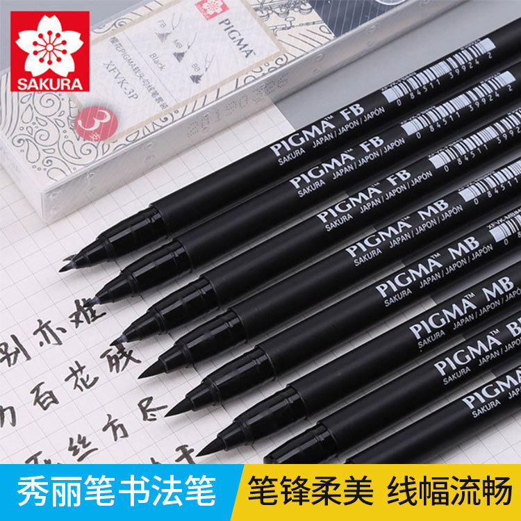 日本樱花秀丽笔书法笔练字手绘科学毛笔大中小楷绘画笔软头勾线笔