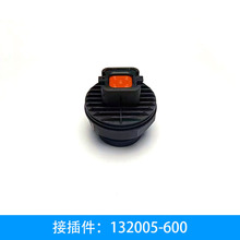 汽车连接器132005-600防水接插件ITT系列5P胶壳 汽车线束插件